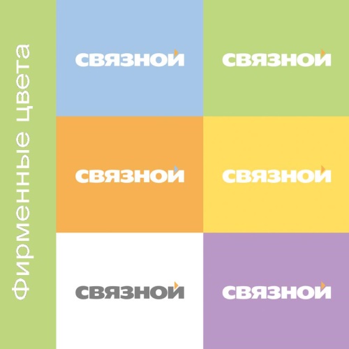 как платят зарплату в связном