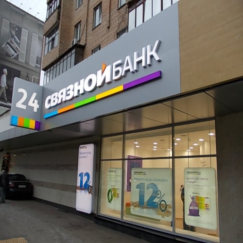 тел связной в ростове на дону